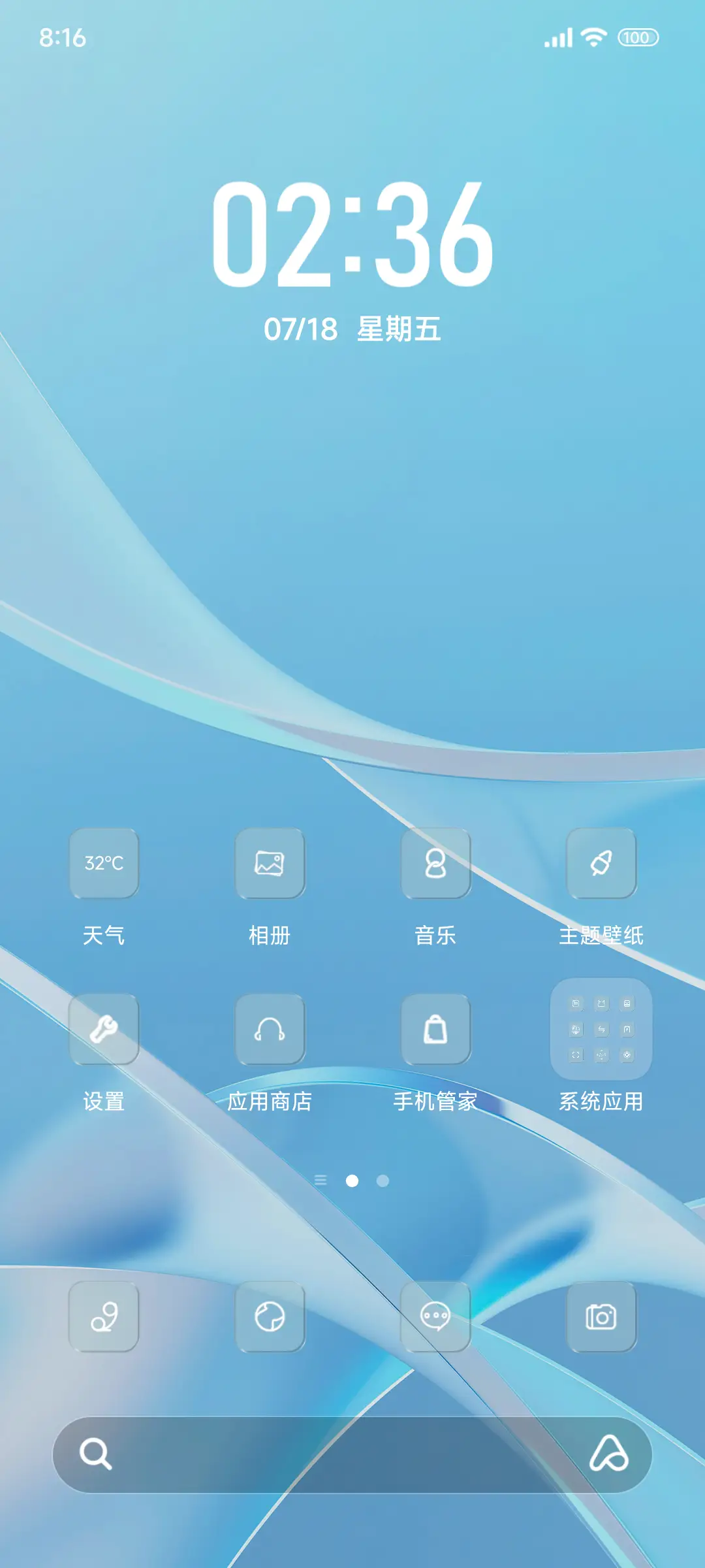 清透液态大时钟 - Screenshot 2