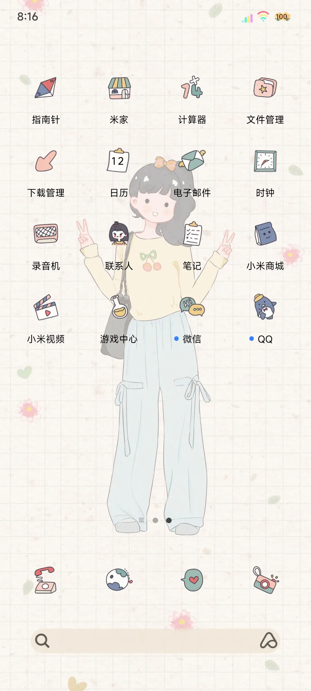 文艺系少女自由浪漫 - Screenshot 4