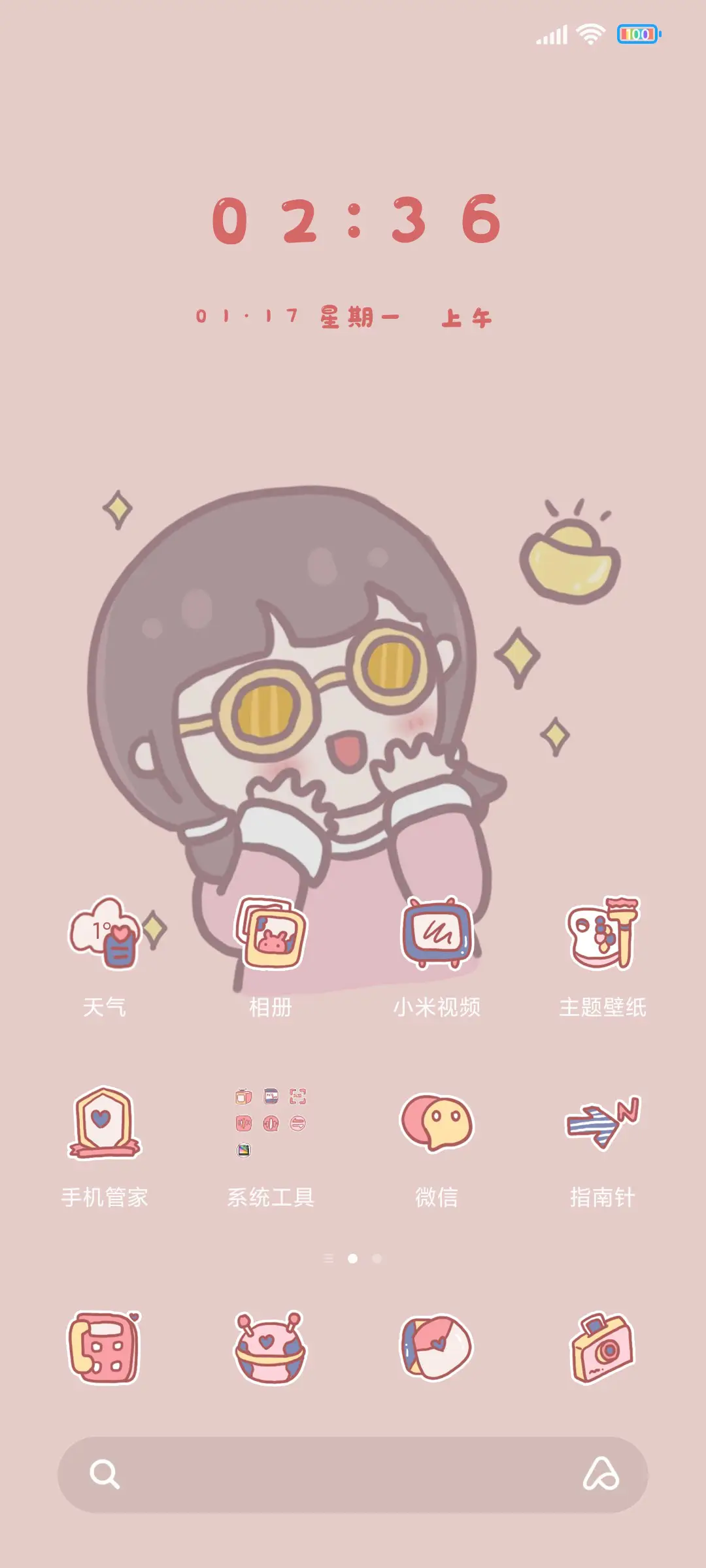 暴富钱多多 - Screenshot 2