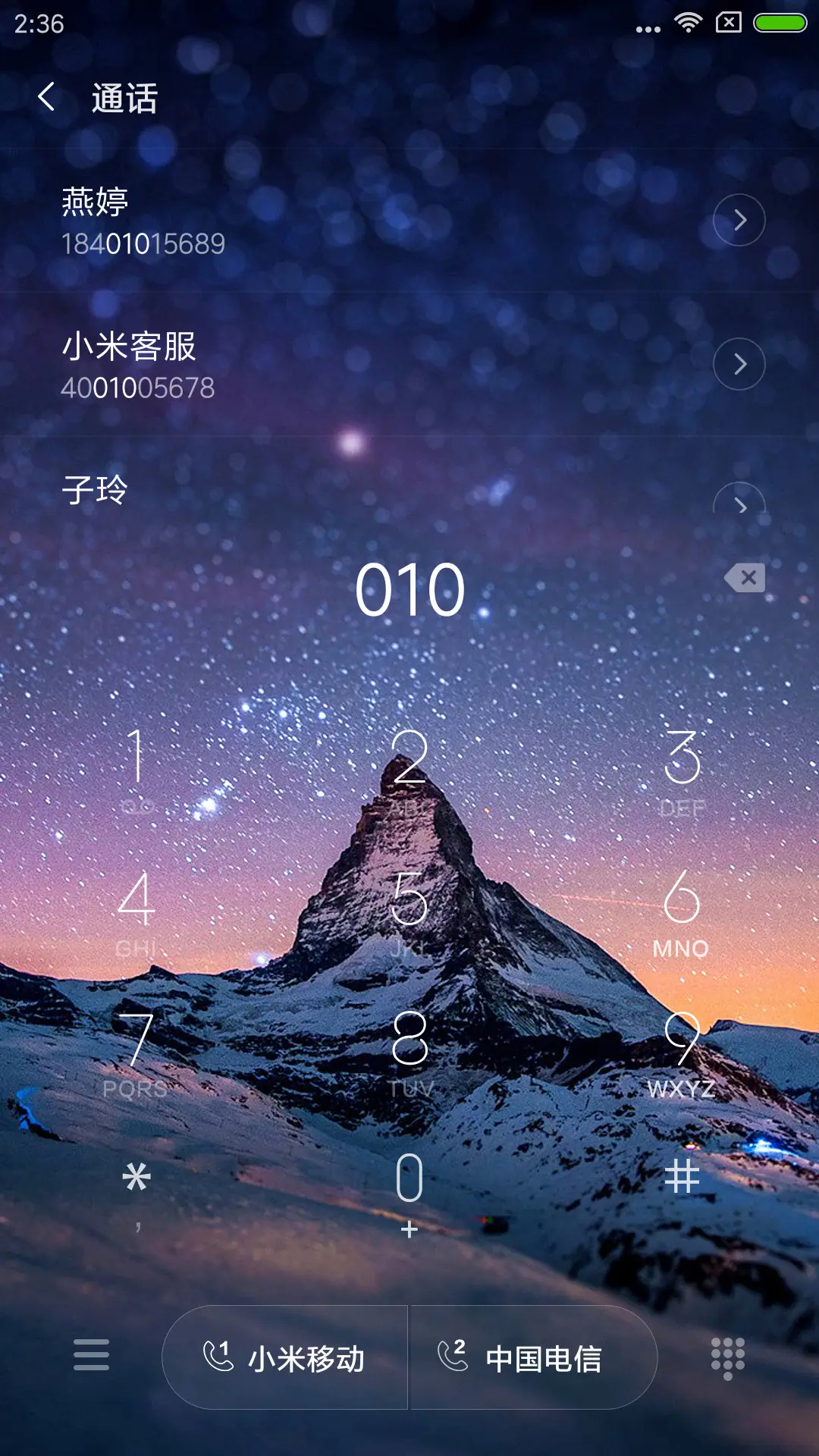 星空之夜 - Screenshot 6