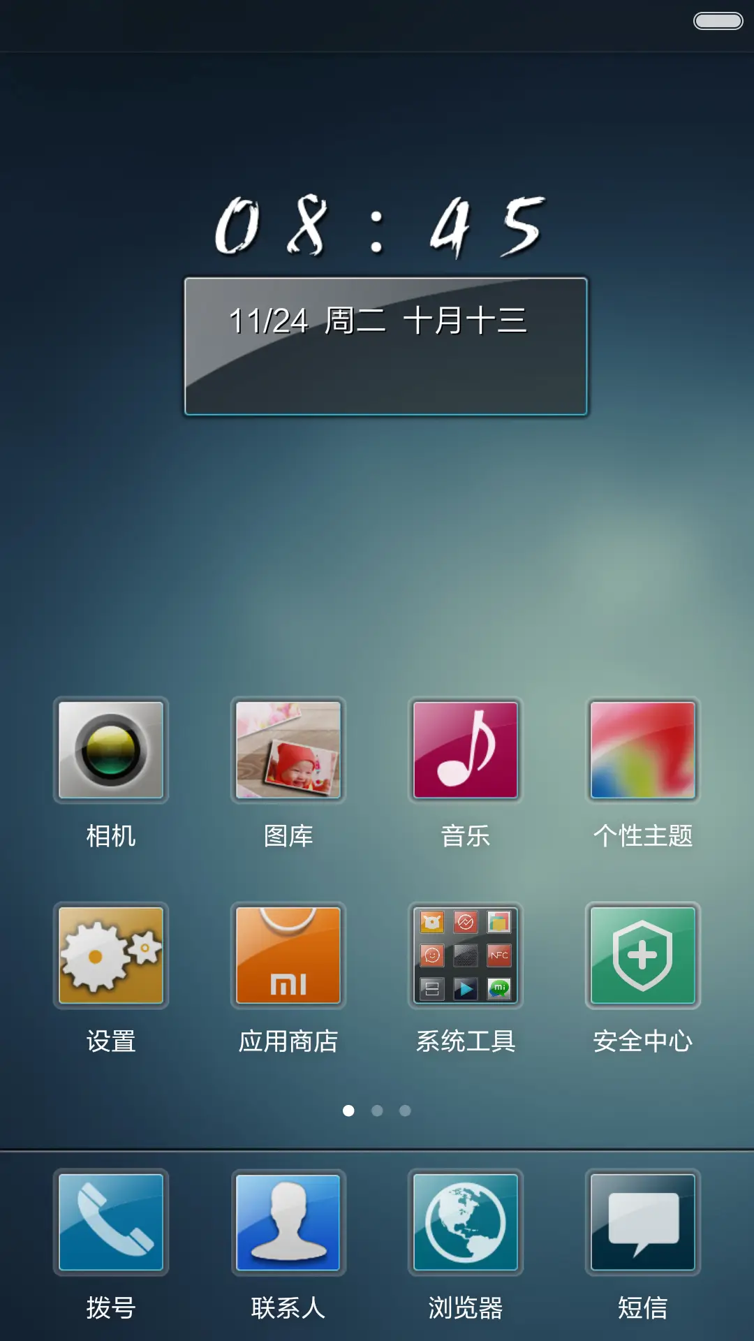 玻璃风(1米标准版) - Screenshot 3