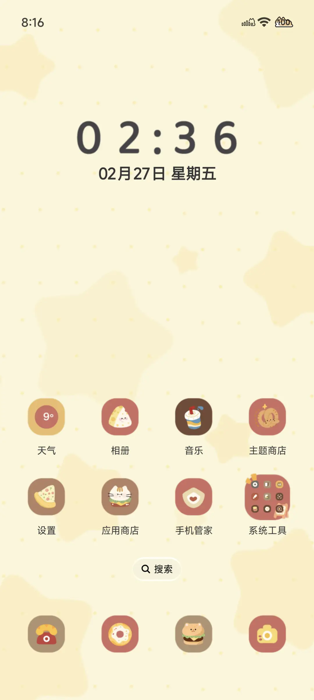 汉堡喵喵 - Screenshot 8