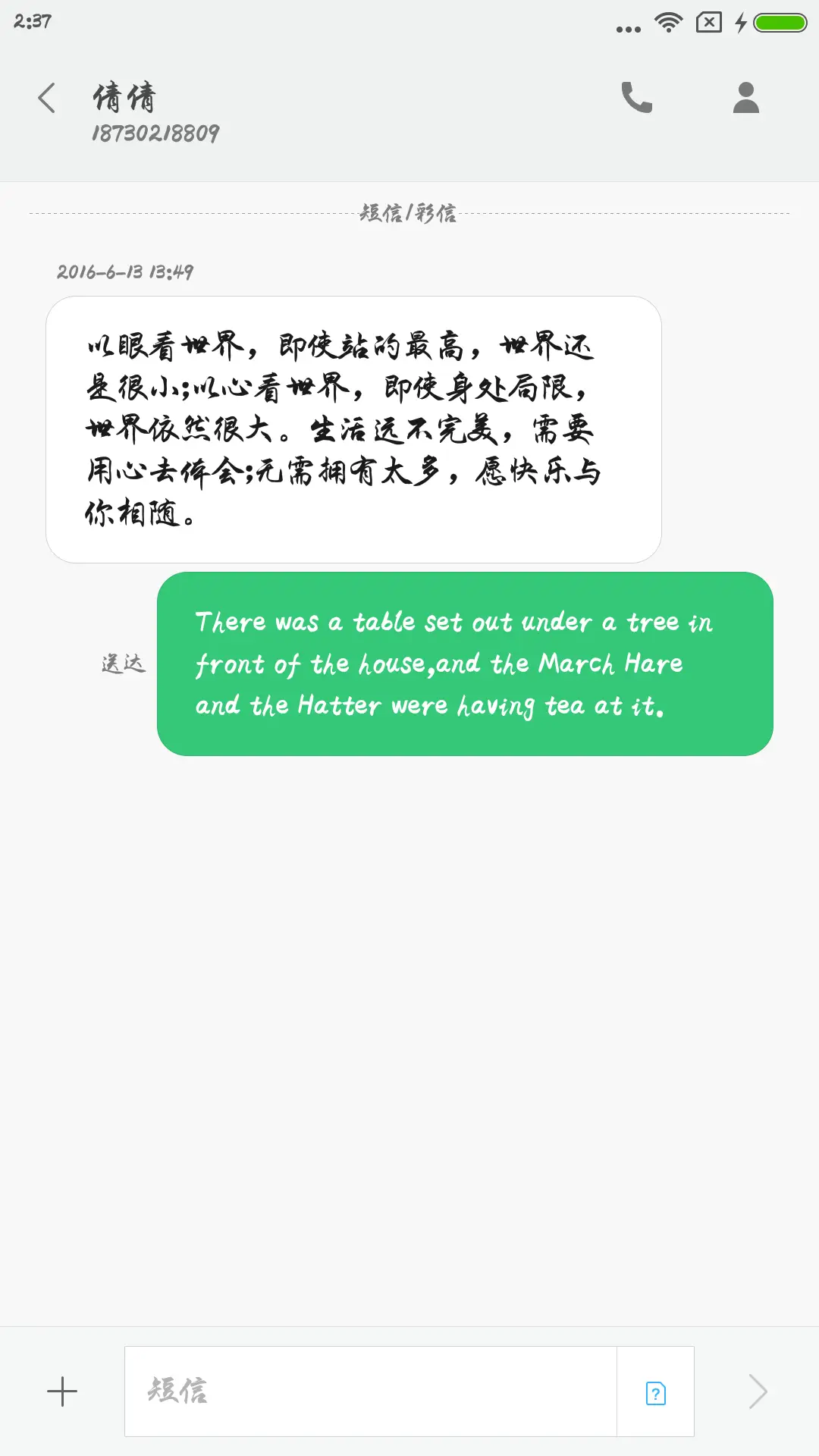 于洪亮毛笔行楷 - Screenshot 3