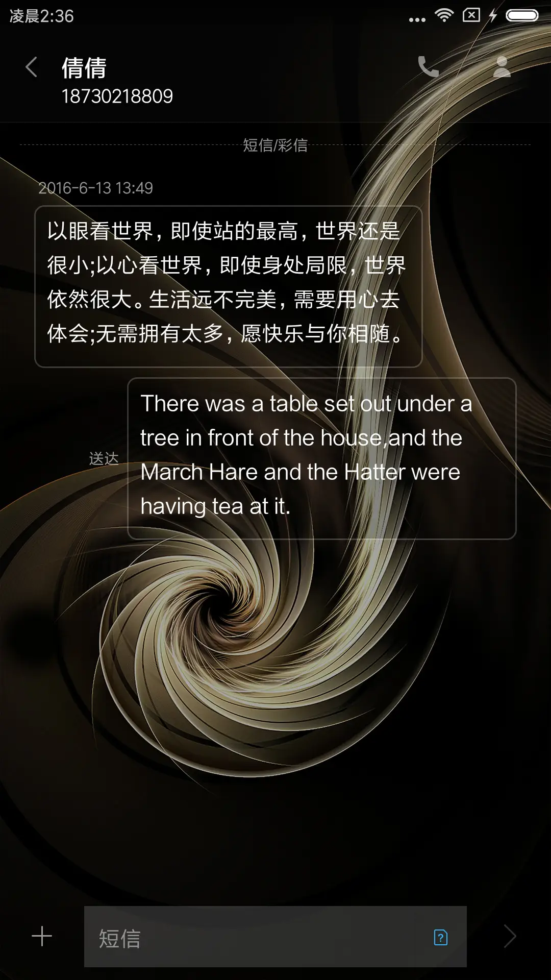 金色漩涡 - Screenshot 8