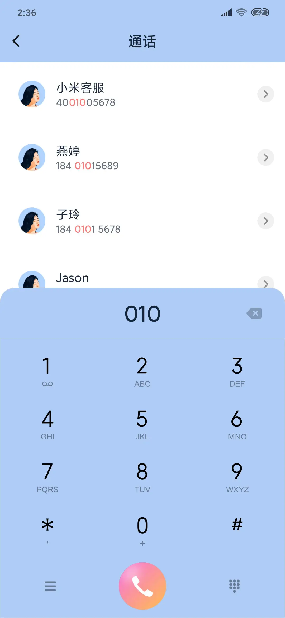 海风 - Screenshot 6