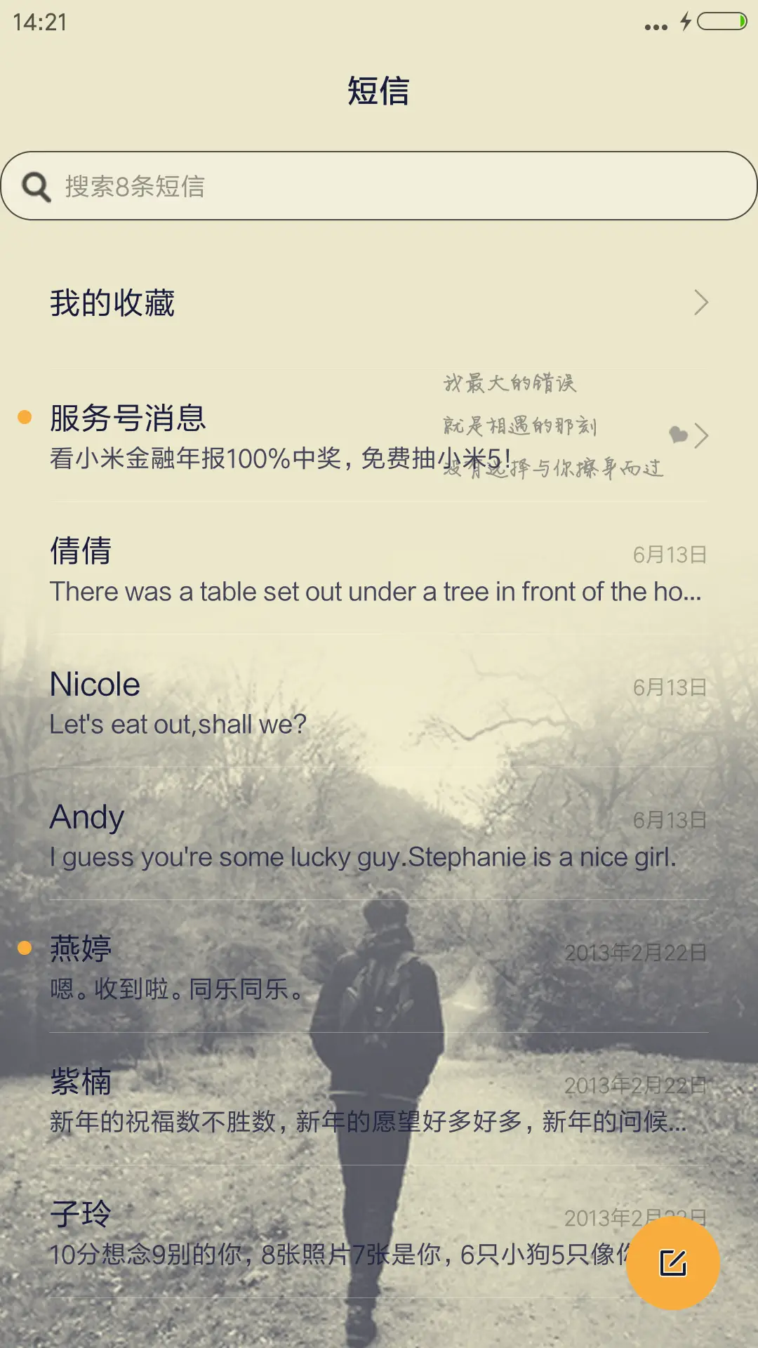 别碰我心 男款 - Screenshot 10