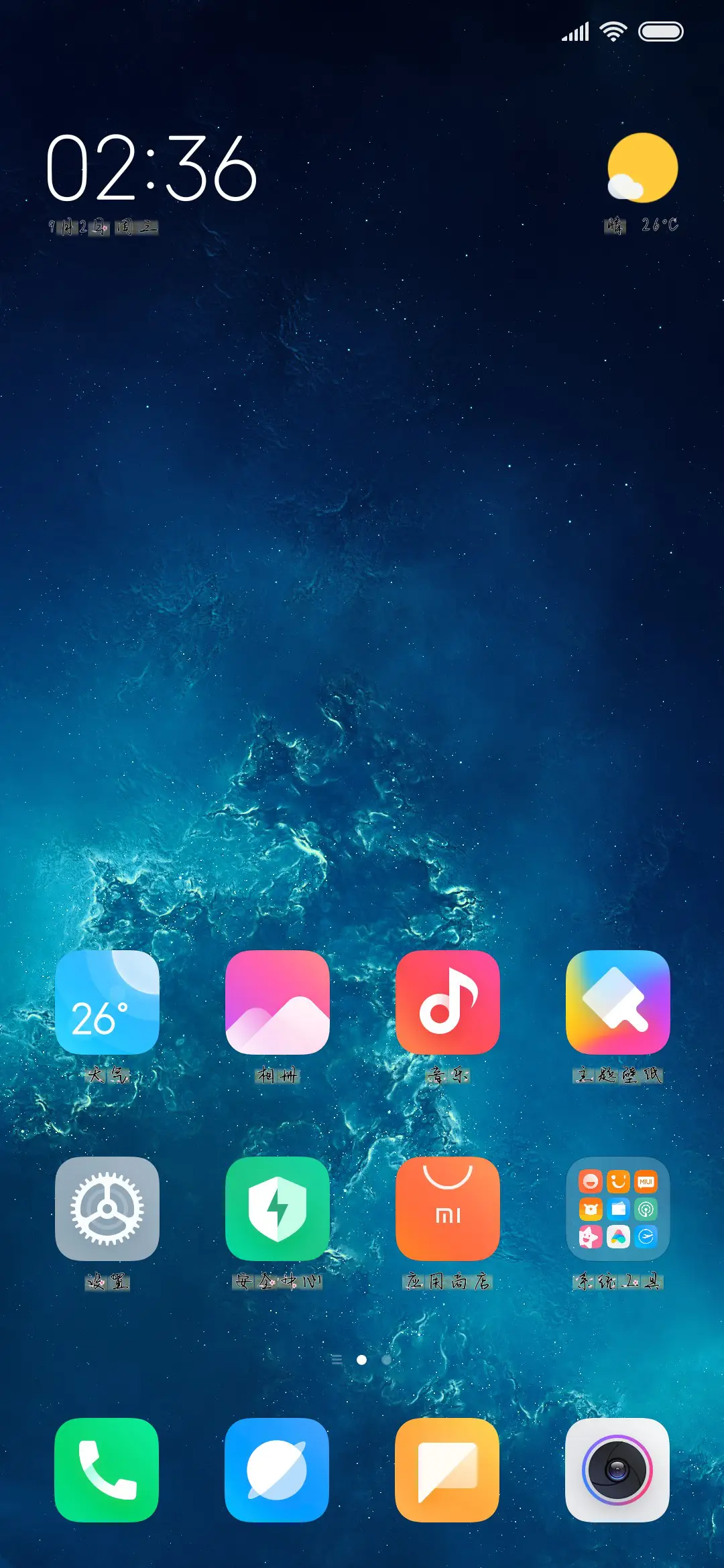 太子悦神 - Screenshot 4