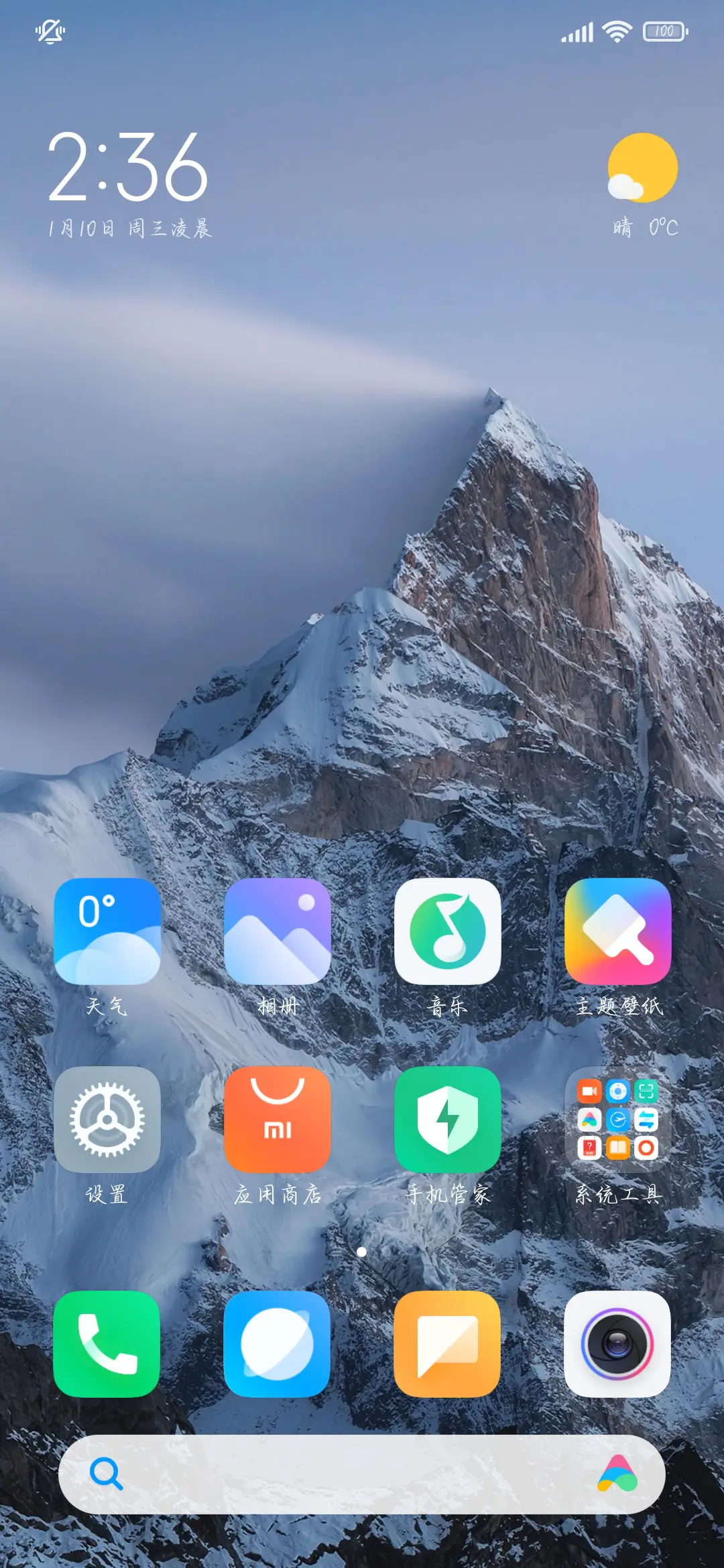 我托人间邀雪称庆 - Screenshot 5