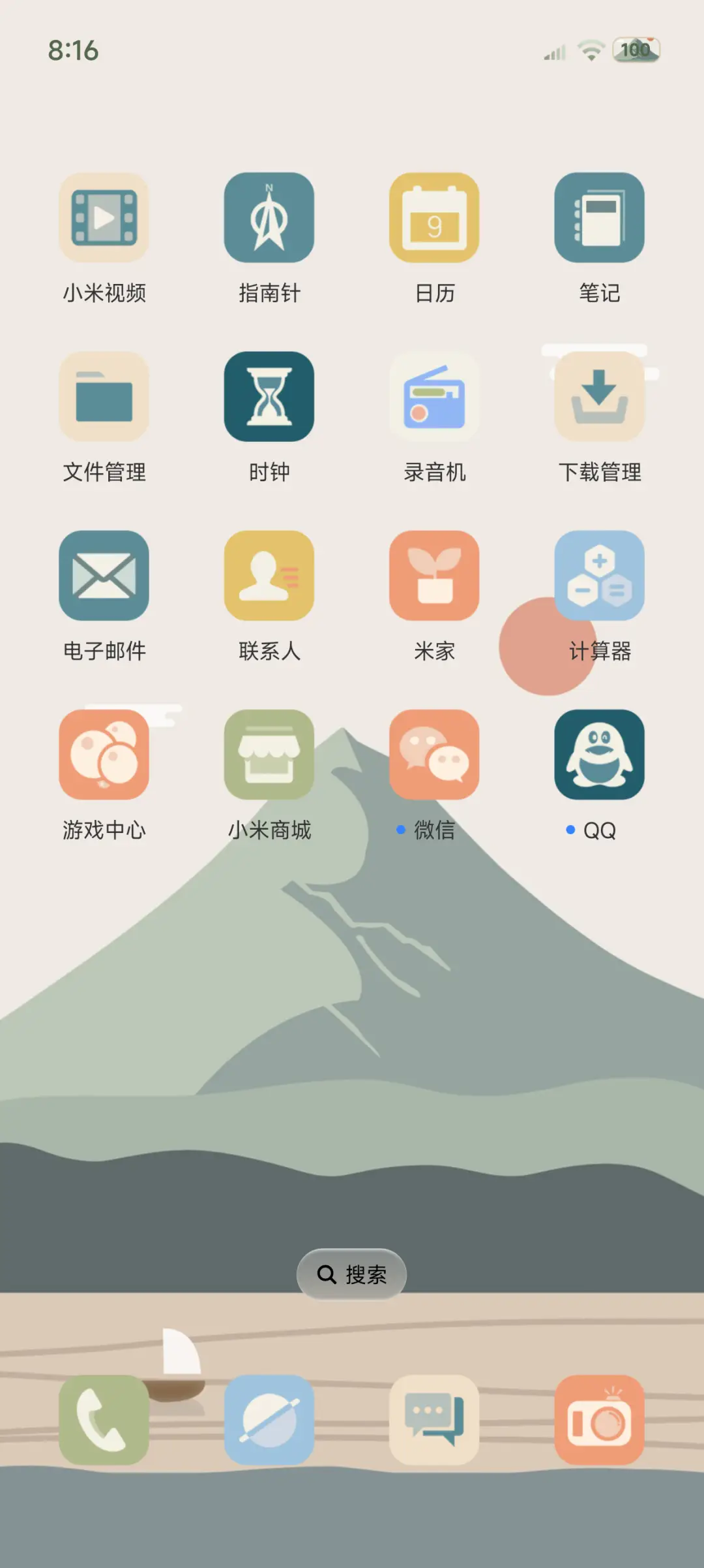 暮色轻舟 - Screenshot 3
