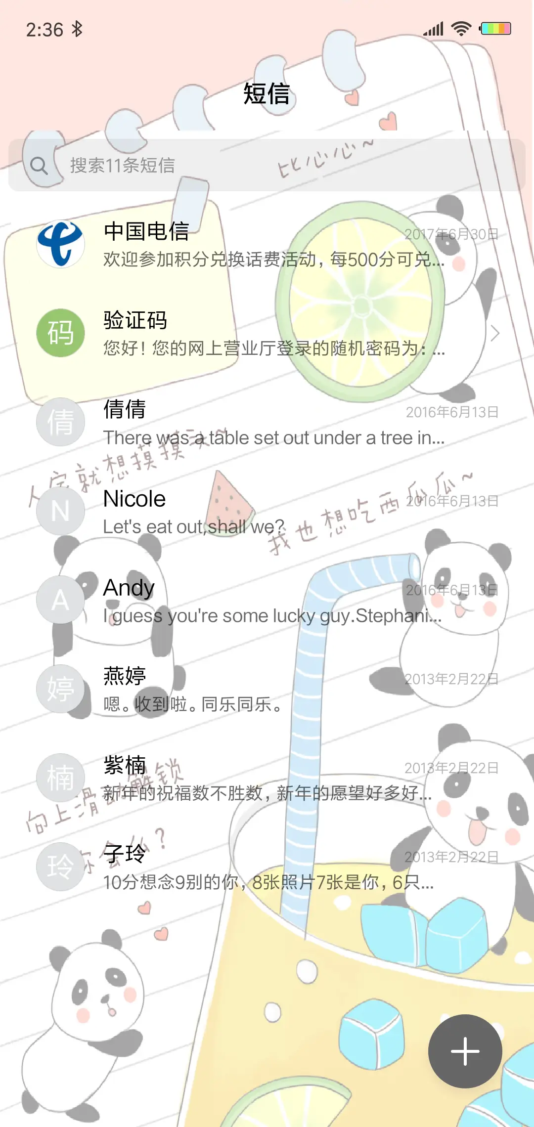 熊猫大作战J - Screenshot 7