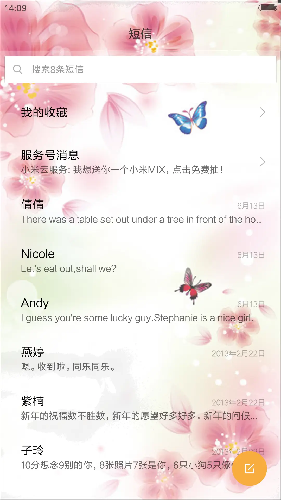 幸福爱情（动态桌面） - Screenshot 7