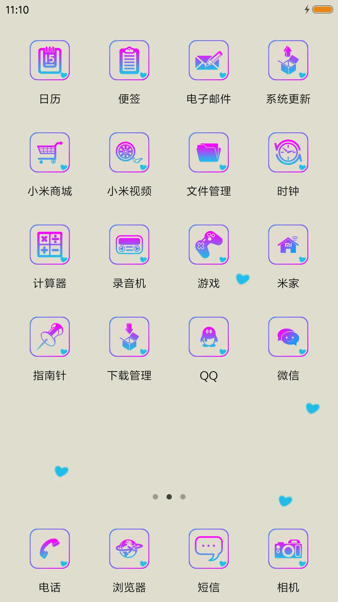 想念的季节 - Screenshot 3