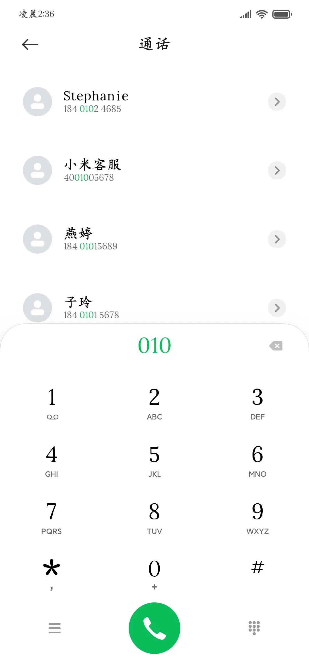 看小说防偷窥护眼楷 - Screenshot 2