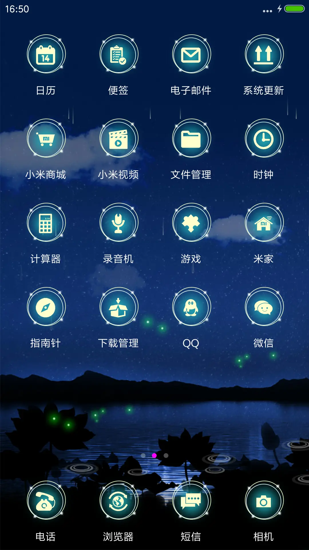 夏夜·流星·萤火虫 - Screenshot 3