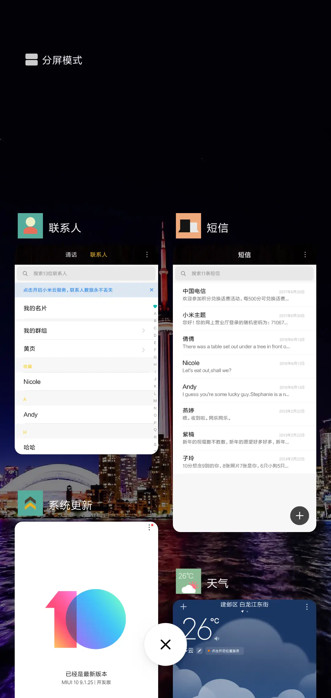 离城 - Screenshot 4