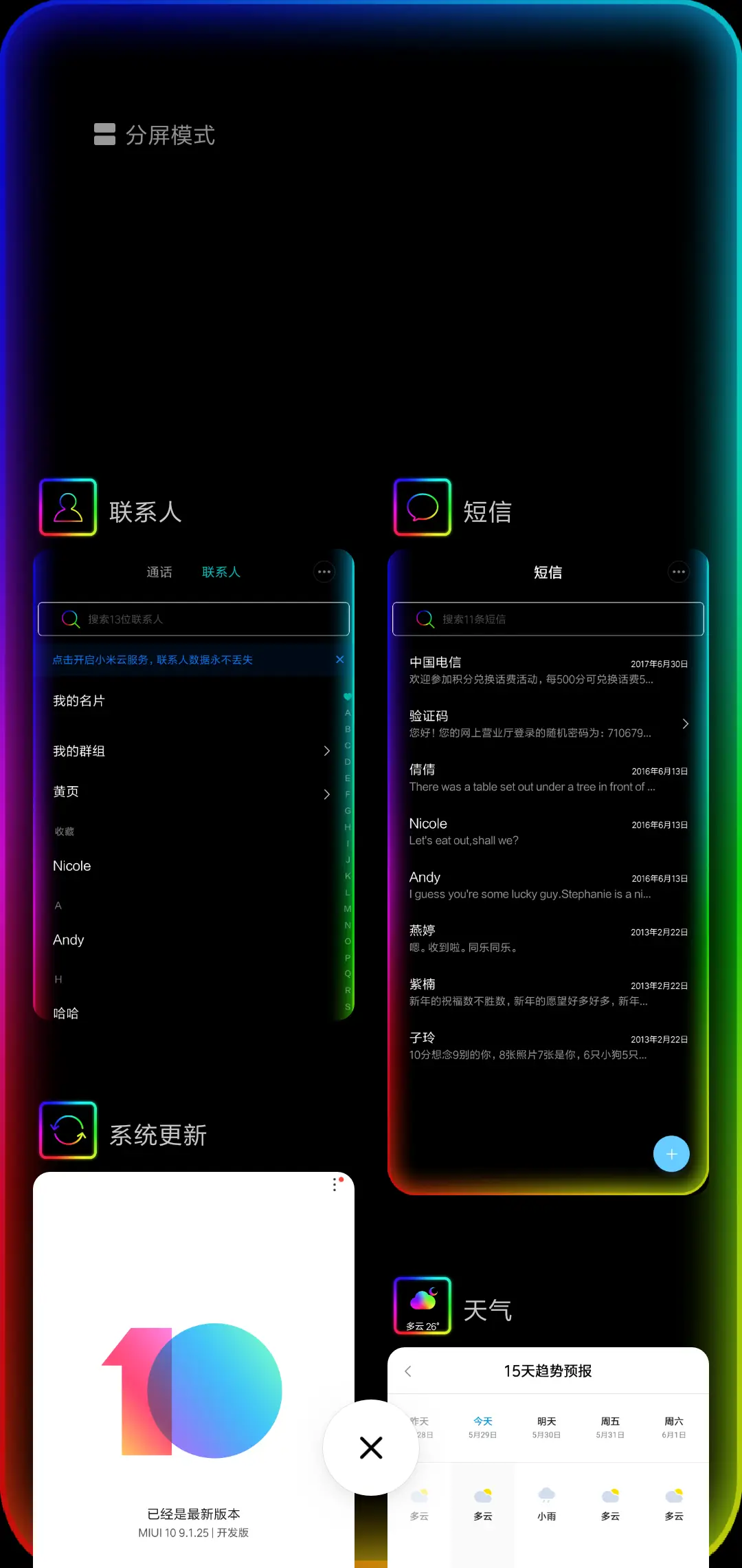 荧光渐变9 - Screenshot 4