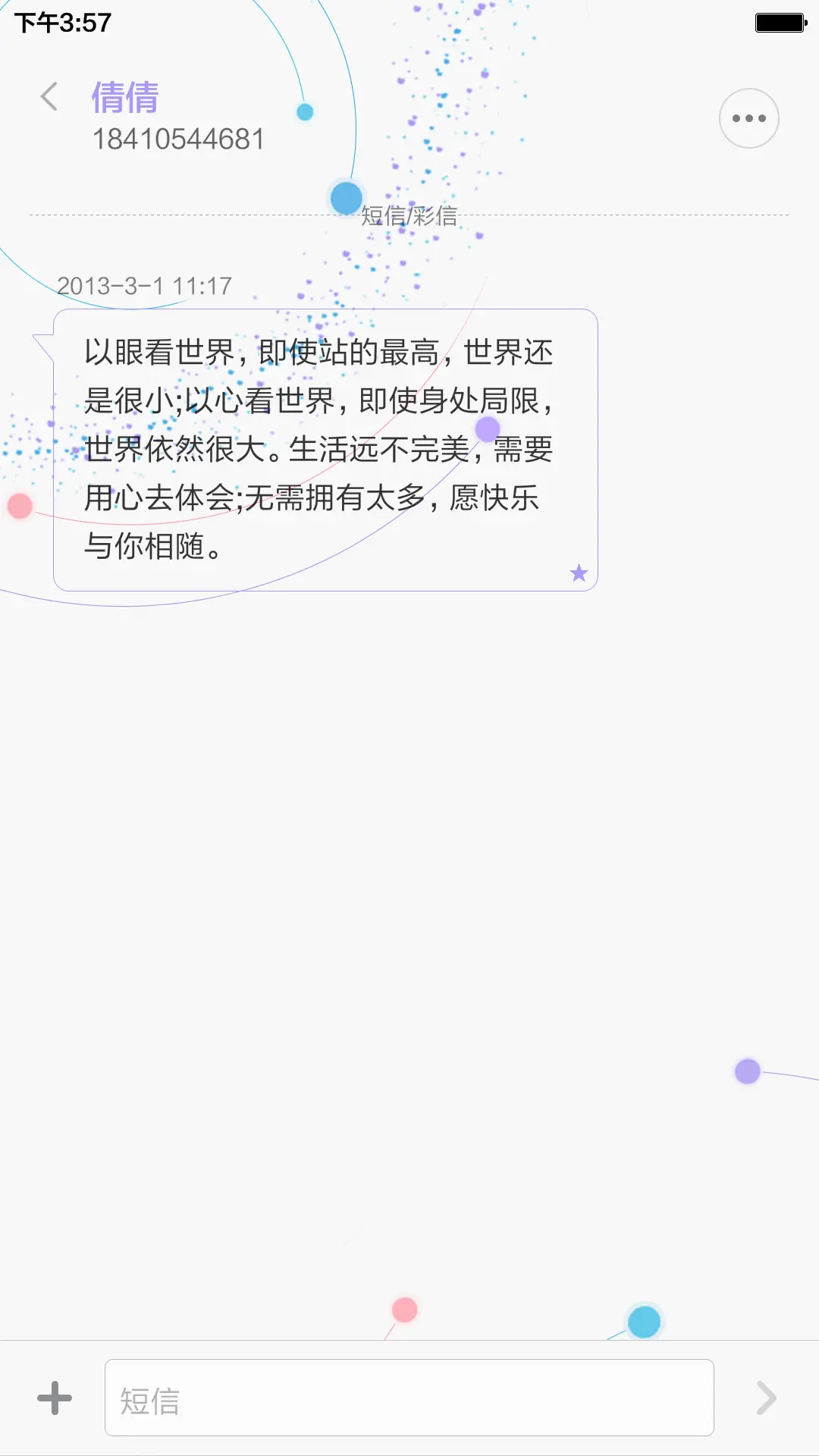 星河魅影（开机动画+星云动效+好评返现） - Screenshot 15