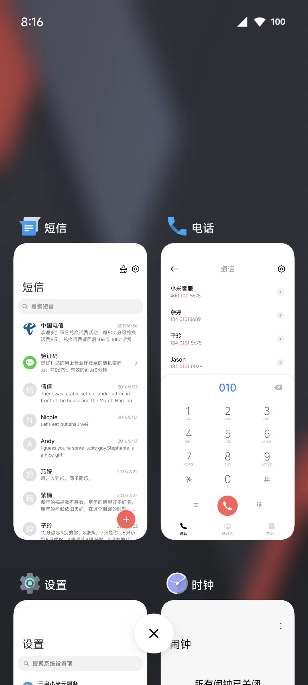 原生安卓 - Screenshot 4