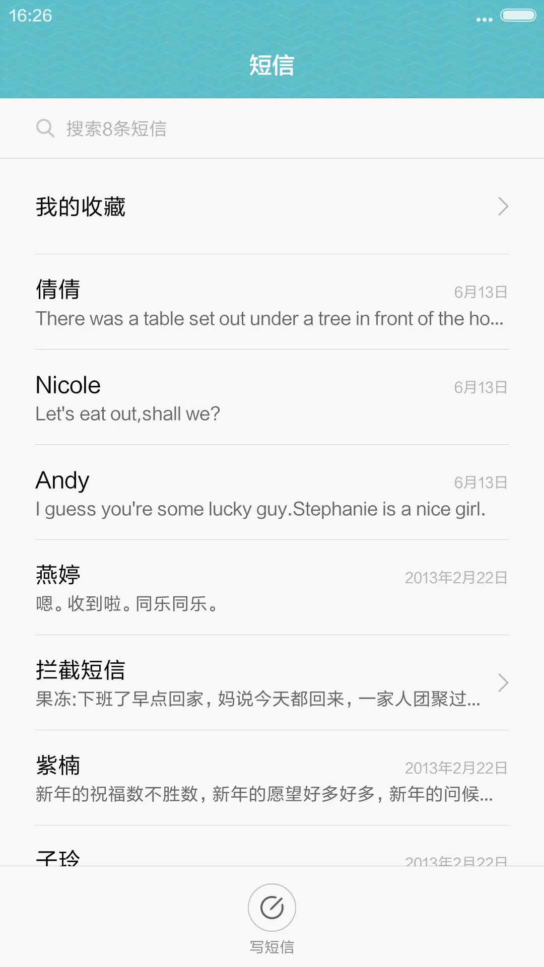 星空下的树（好评送兑换码） - Screenshot 7