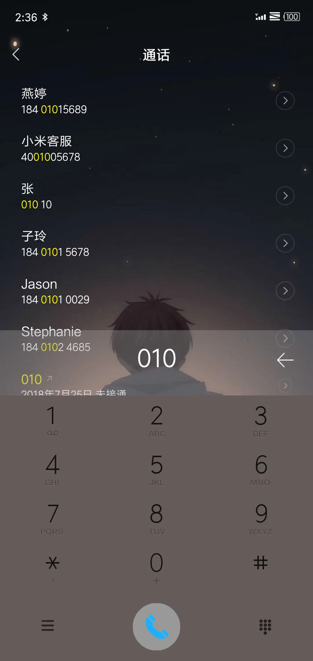 孤老星空—男版 - Screenshot 6