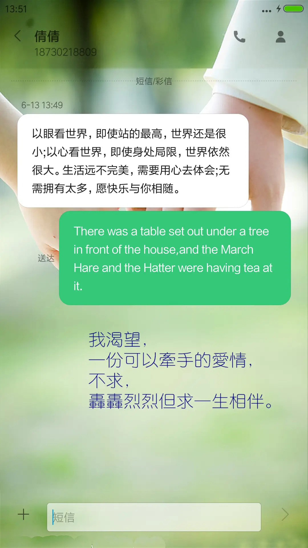 等待 - Screenshot 8