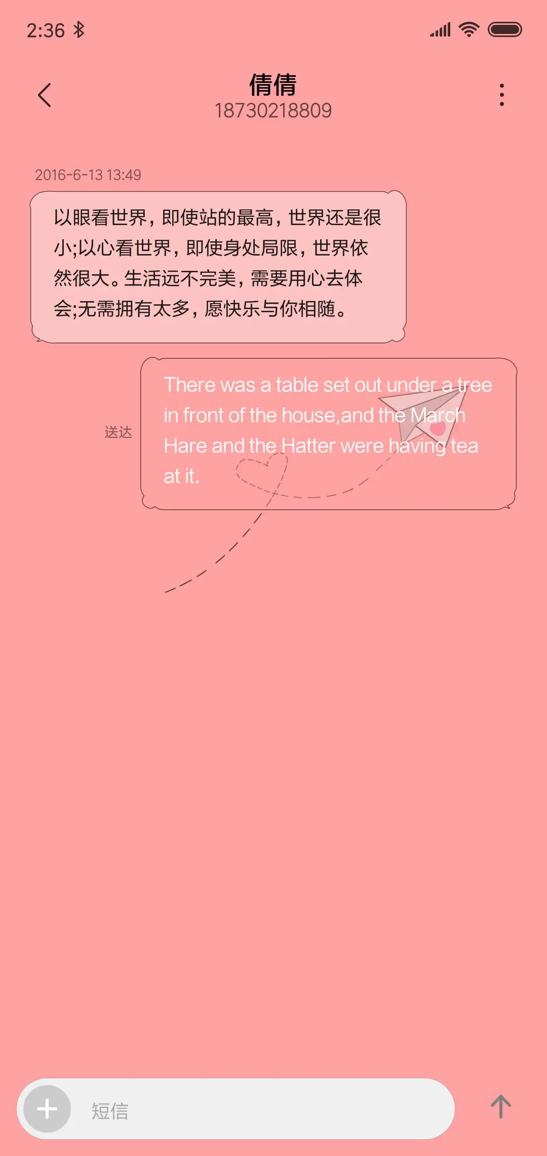 兔小北粉色定制版 - Screenshot 8