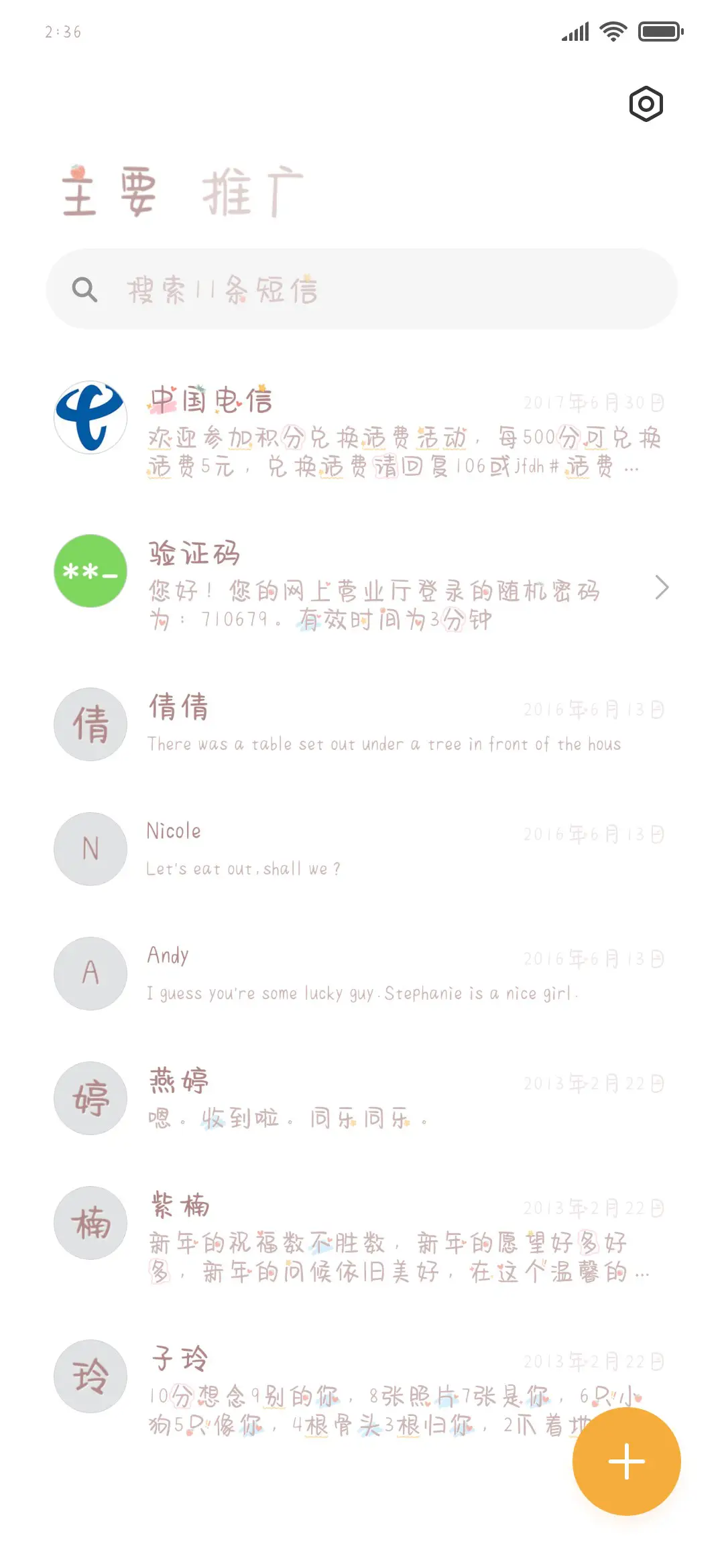 草莓没你甜哇 - Screenshot 2