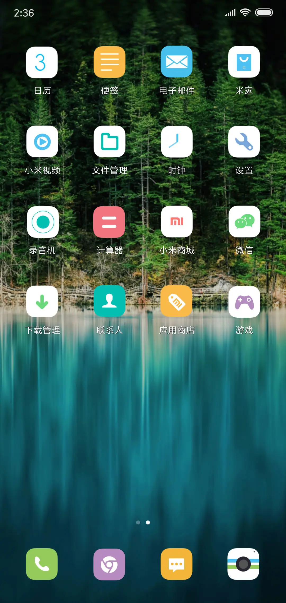 净中影 - Screenshot 3