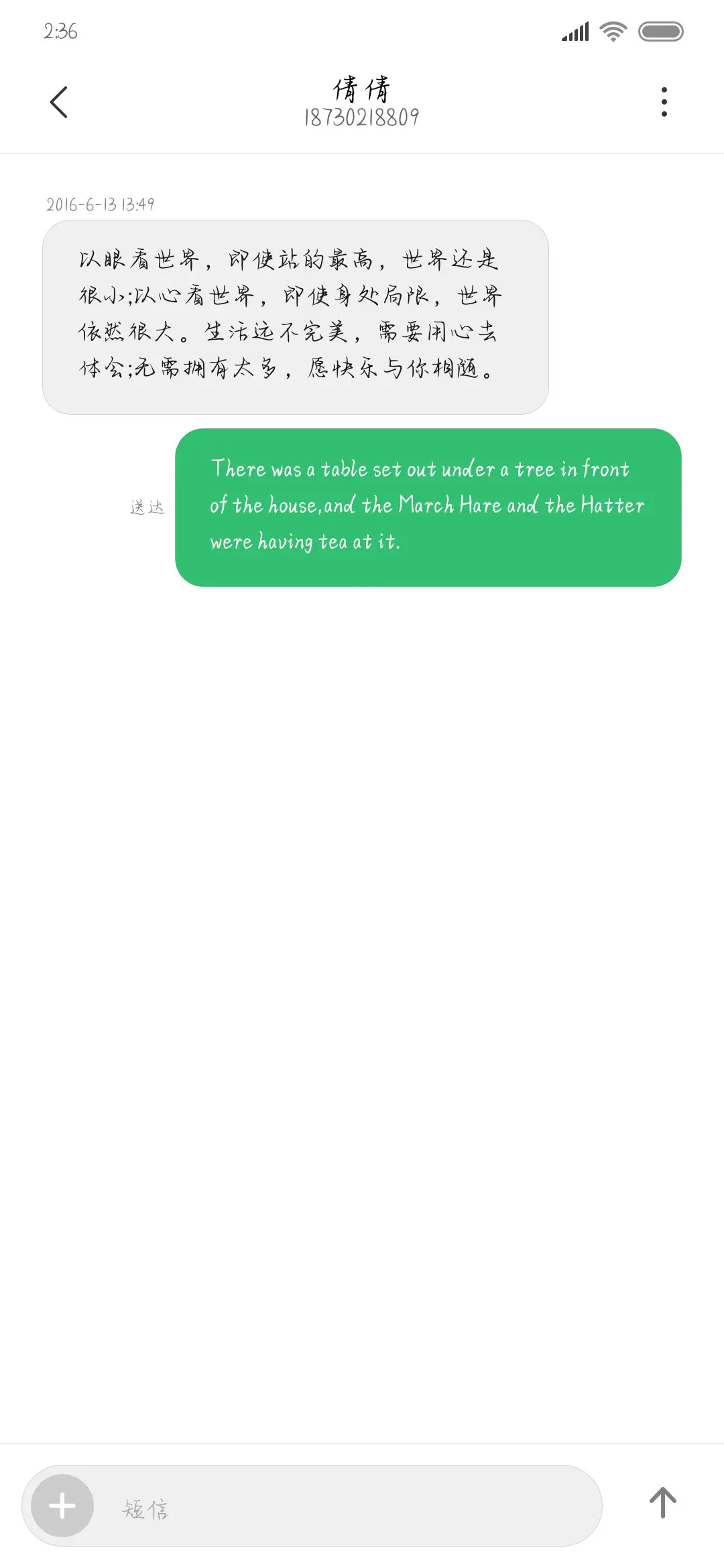 我本桀骜少年人 - Screenshot 3