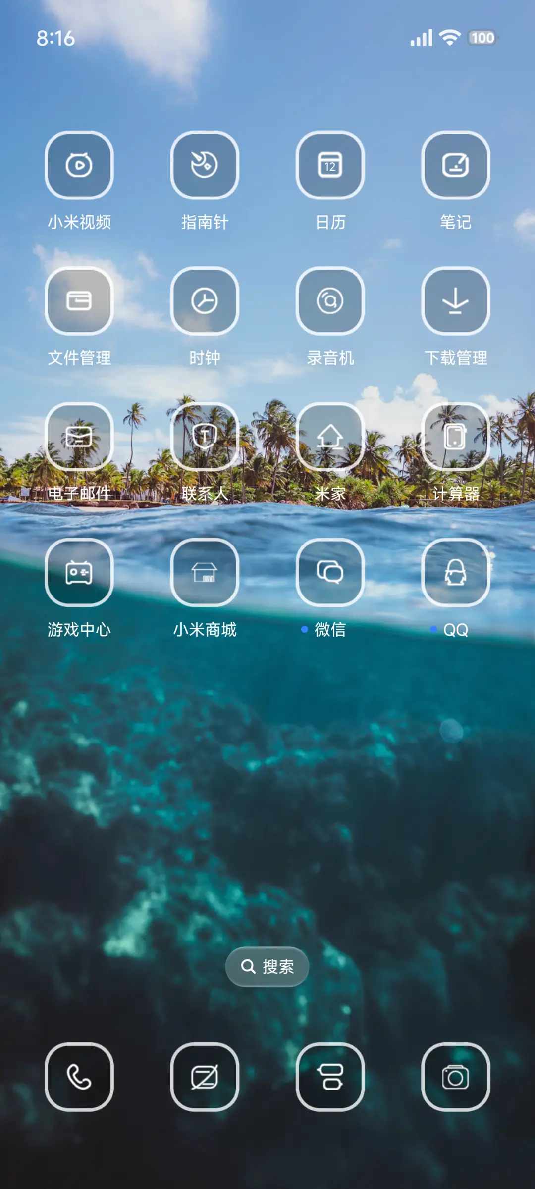 澎湃超级景深sea - Screenshot 3
