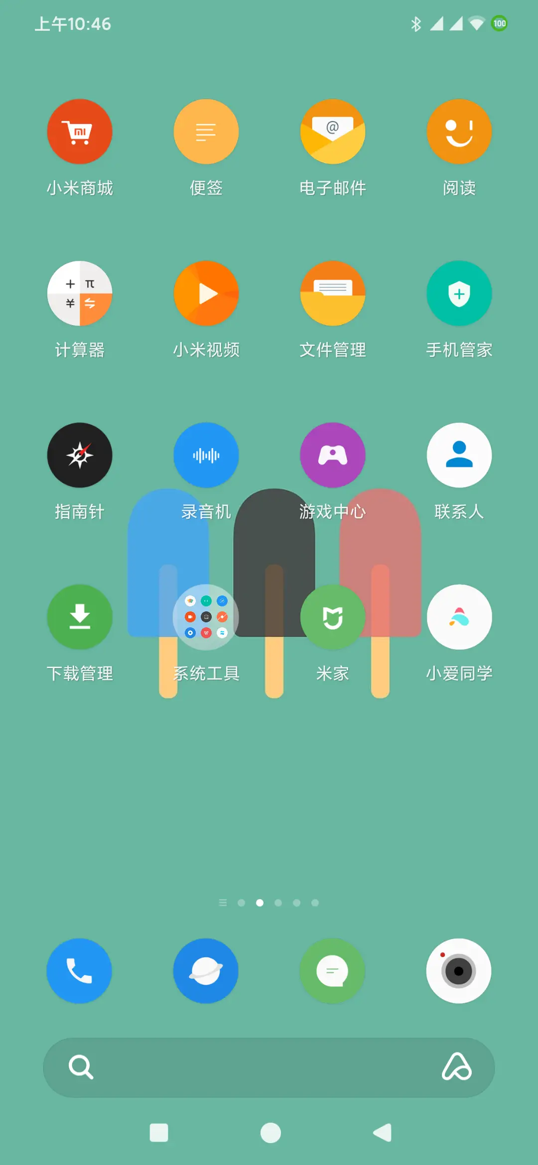 Pure 轻雨 - Screenshot 3