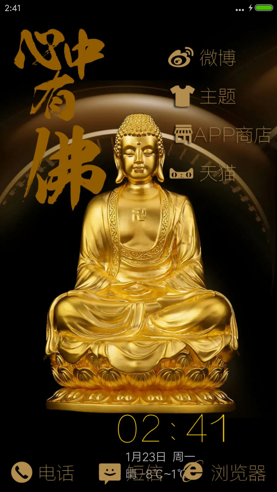 心中有佛 - Screenshot 4