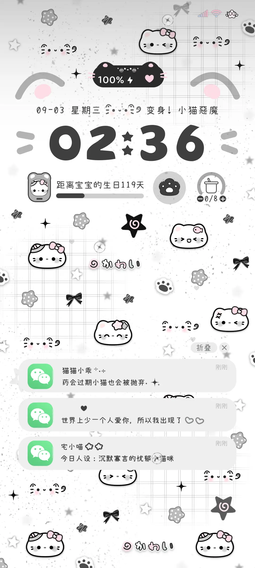 亚系闪耀小猫 - Screenshot 2
