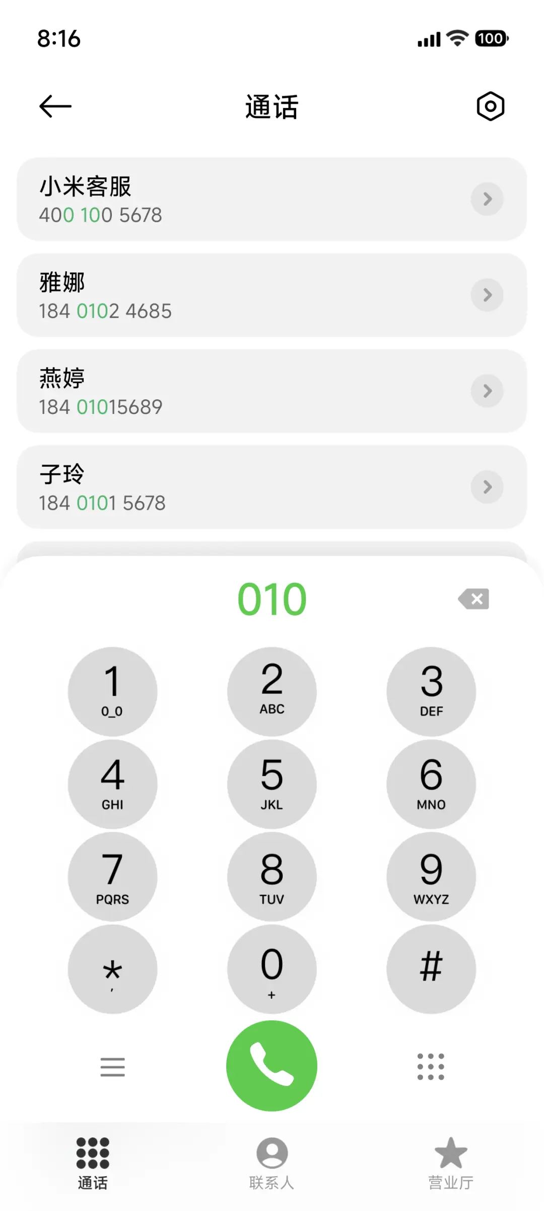 奈OS18 - Screenshot 7