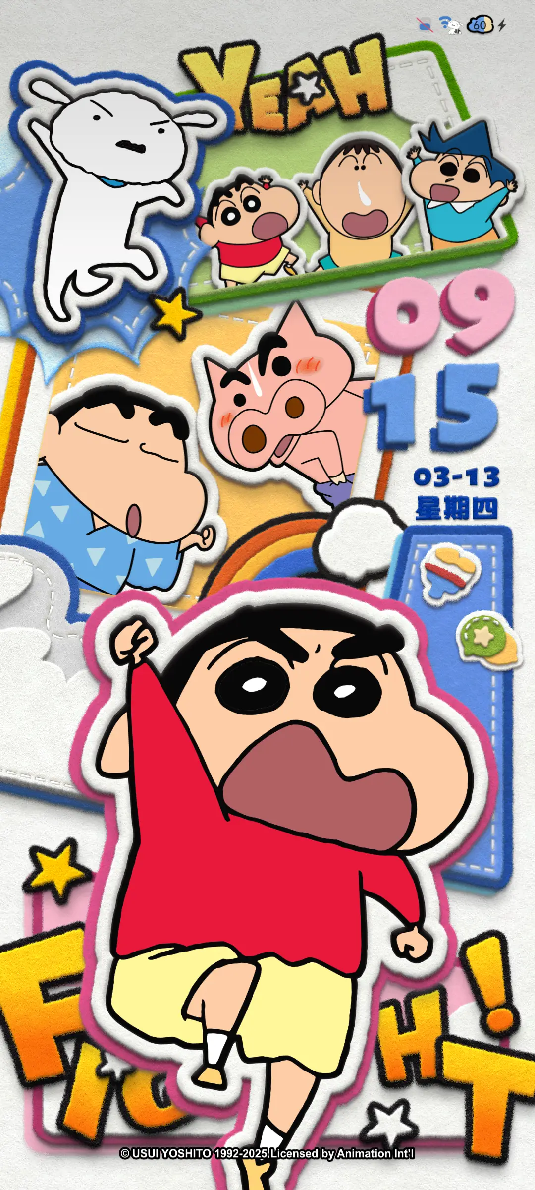 蜡笔小新毛绒拼贴 - Screenshot 7