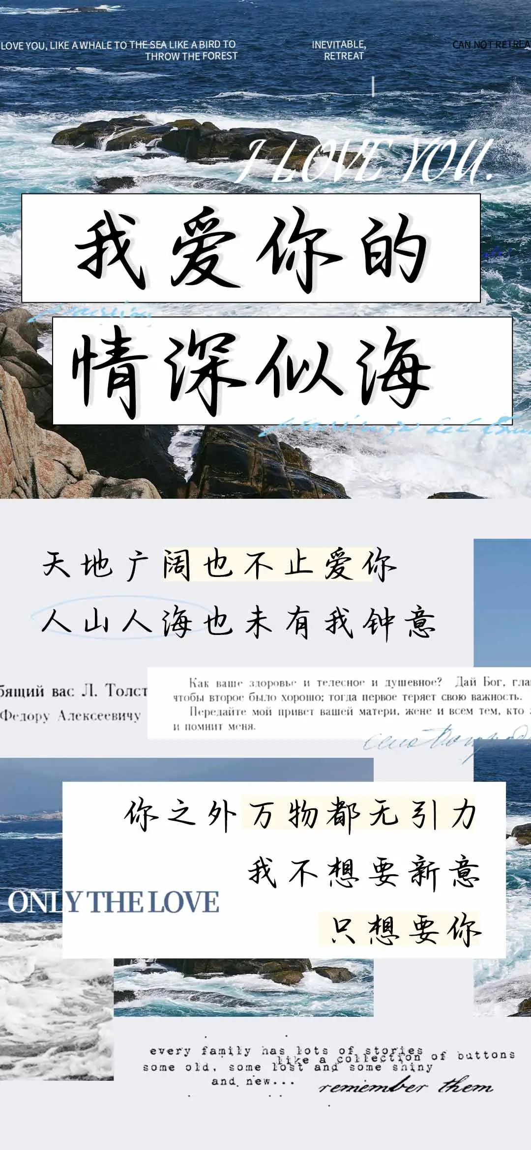 我爱你的情深似海 - Screenshot 1