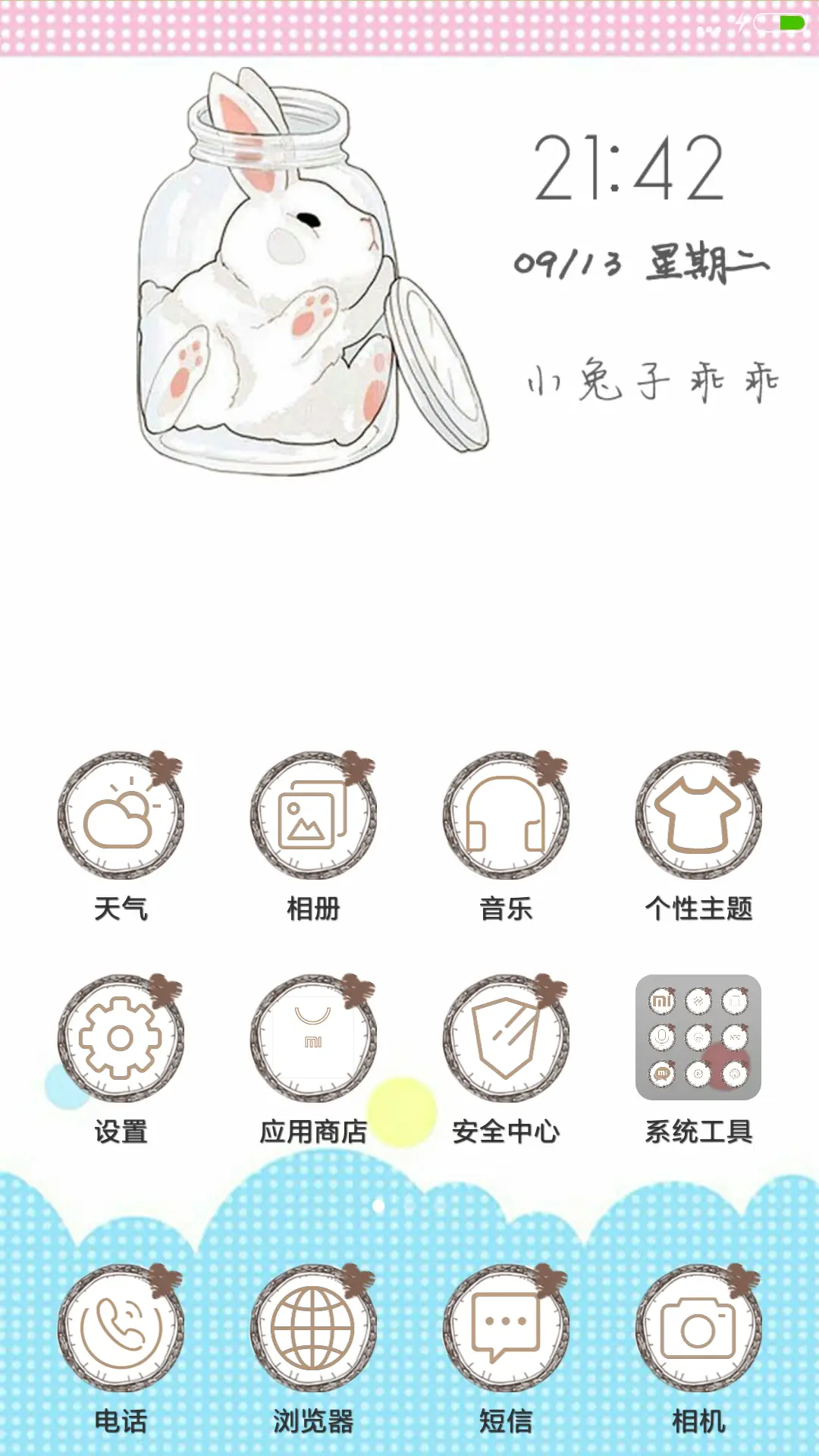 好评送兑换码】小兔子 - Screenshot 2