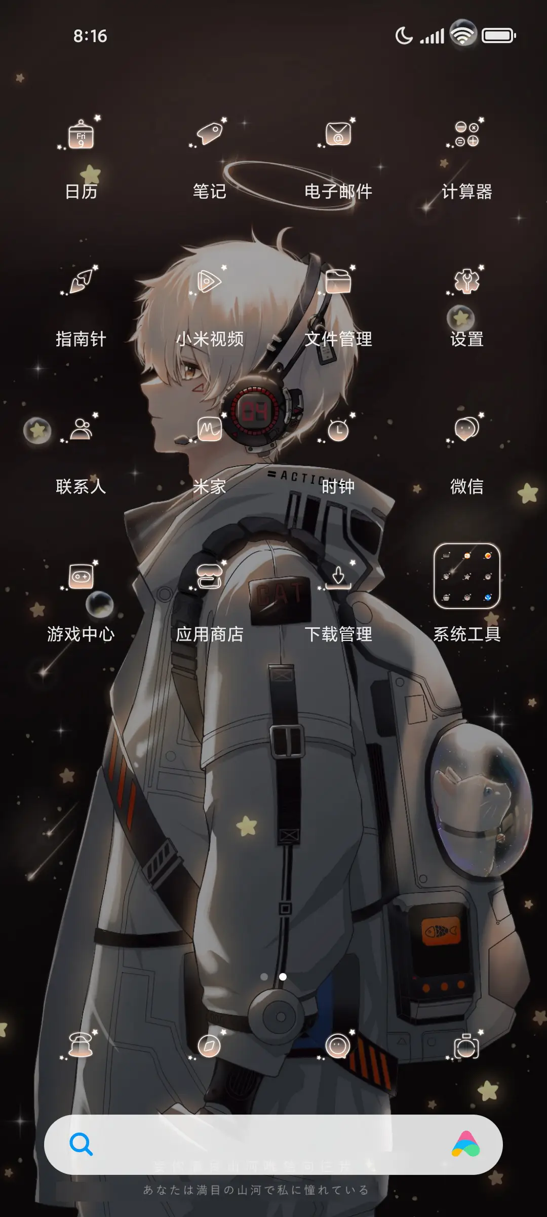 落日沉溺晚来的你 - Screenshot 4