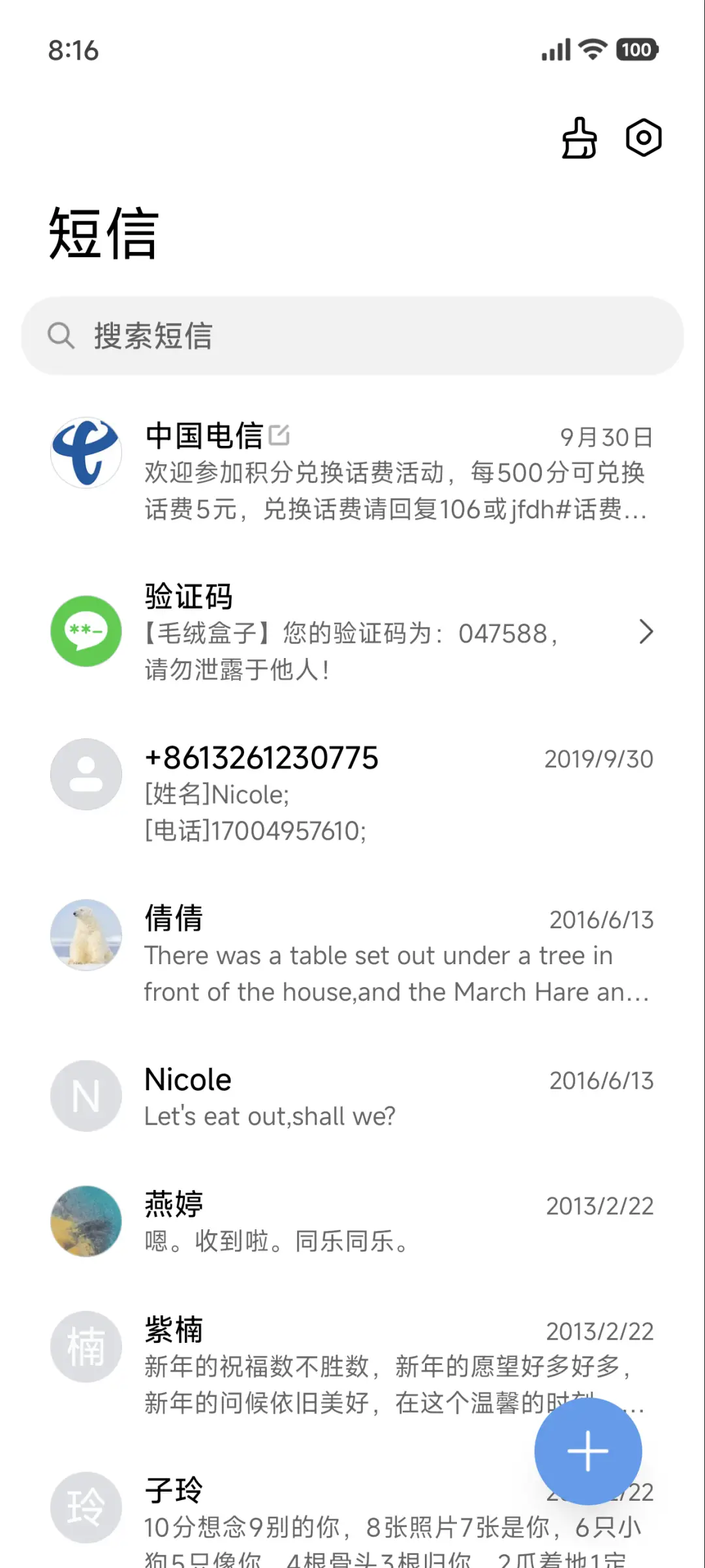 超级澎湃护眼 - Screenshot 7