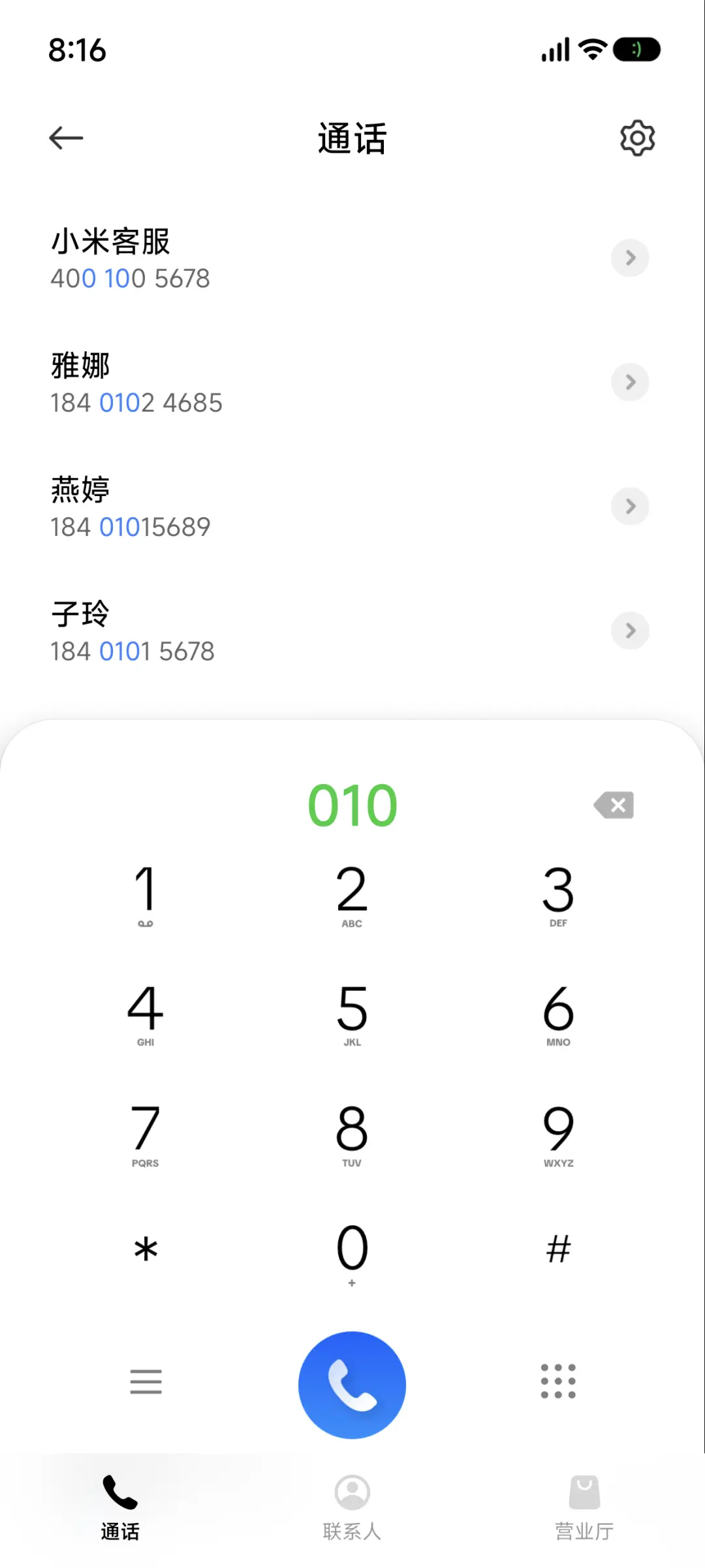 纷彩UI - Screenshot 6