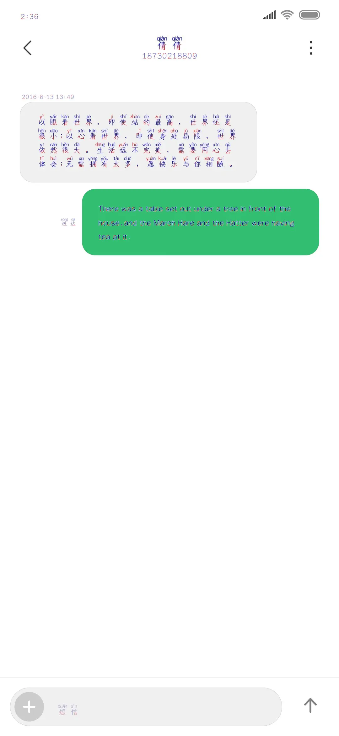 放弃是我最后的爱 - Screenshot 3