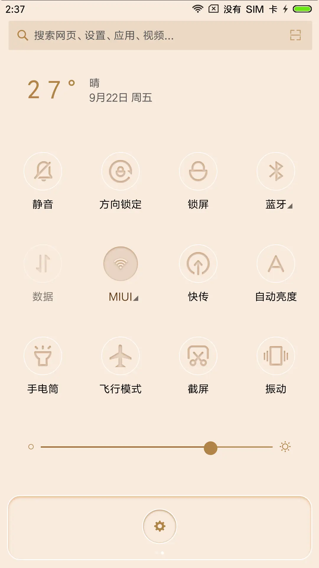 质臻 - Screenshot 5
