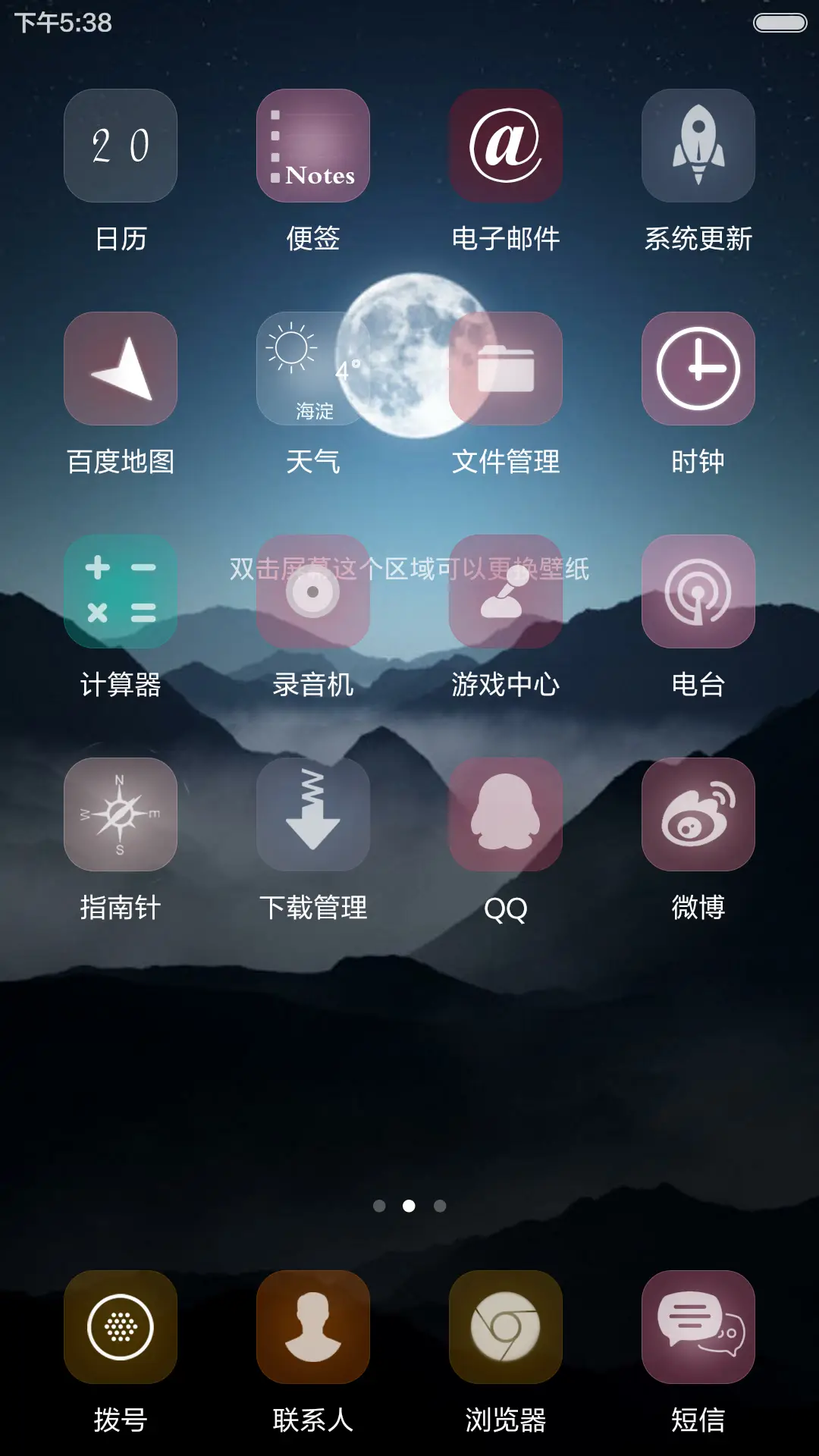 曲折之美[三锁屏]标准版 - Screenshot 6