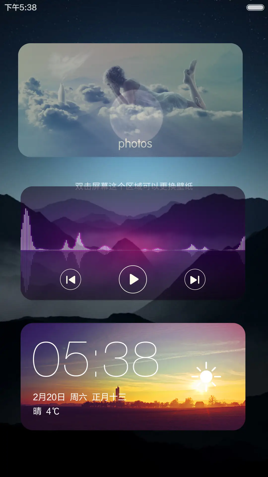 曲折之美[三锁屏]标准版 - Screenshot 8