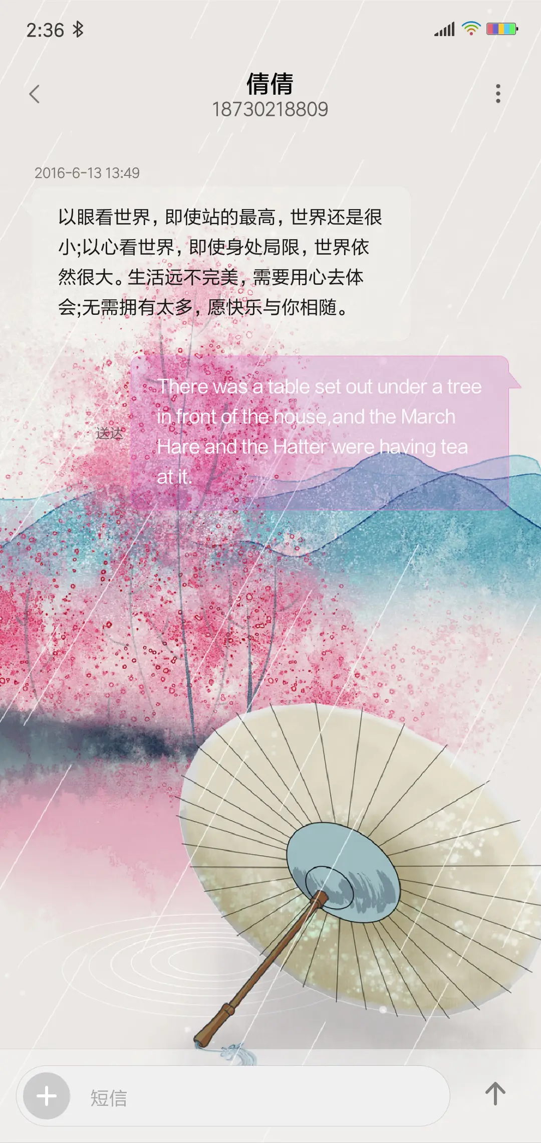 简约古风 - Screenshot 8