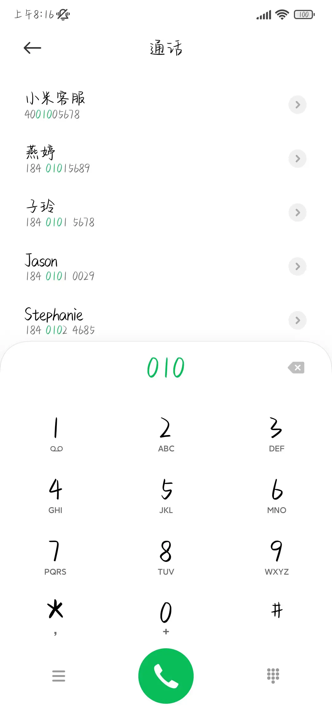 雪花是我想你的讯息 - Screenshot 2