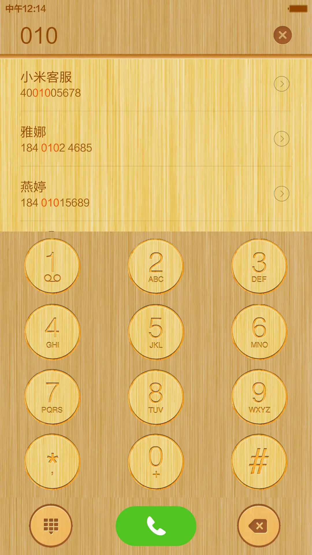 江南竹 - Screenshot 6