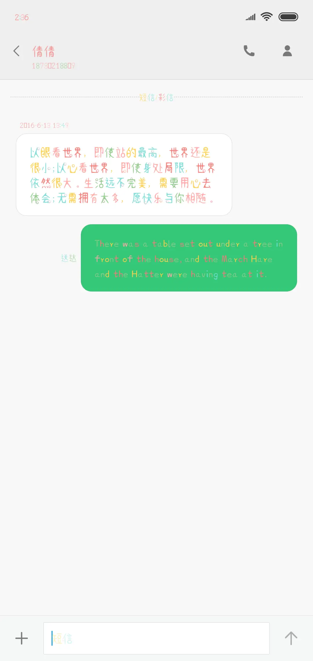 丁丁甜甜圈 - Screenshot 3