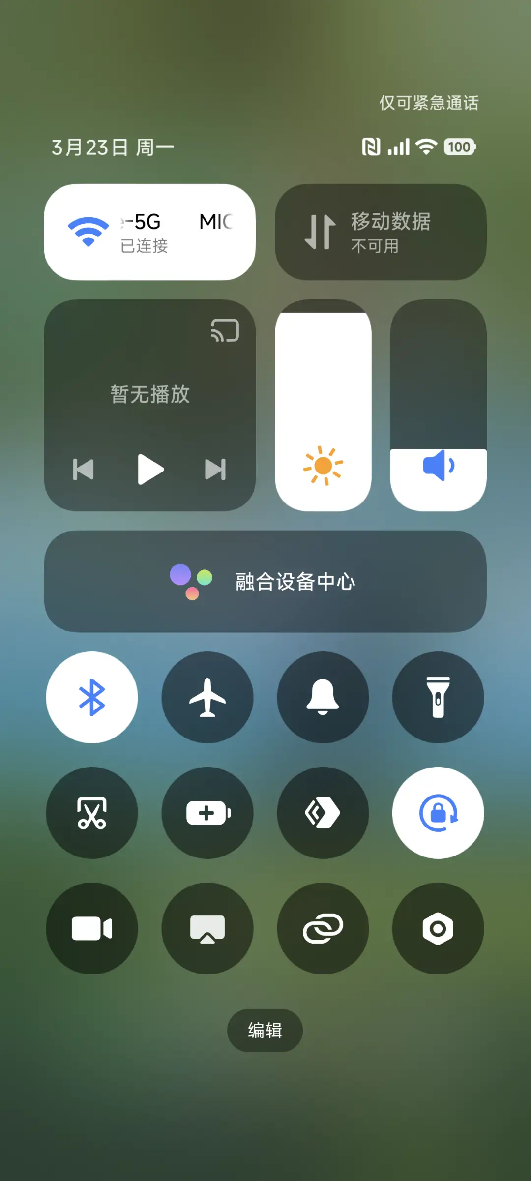 护眼青川翠影 - Screenshot 5