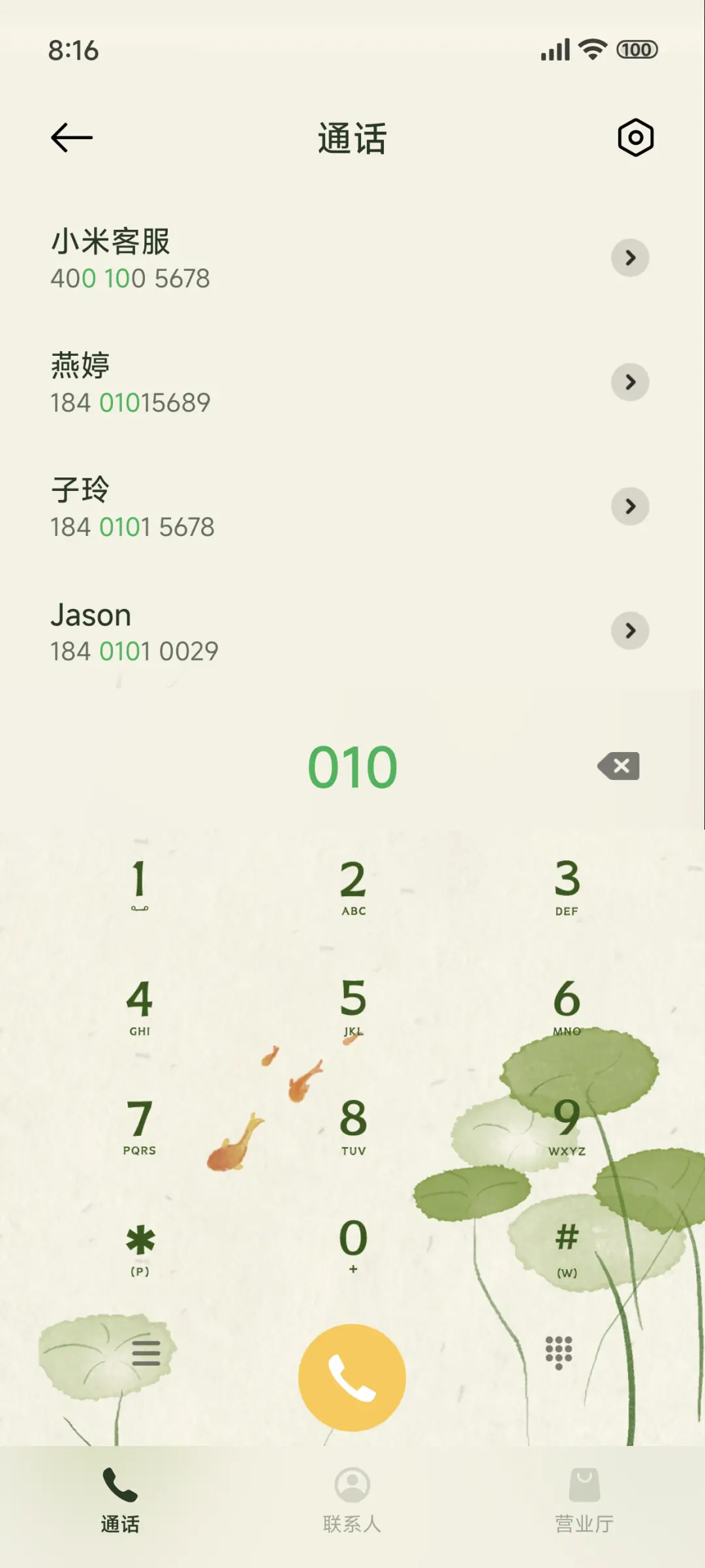 鱼与猫 - Screenshot 6